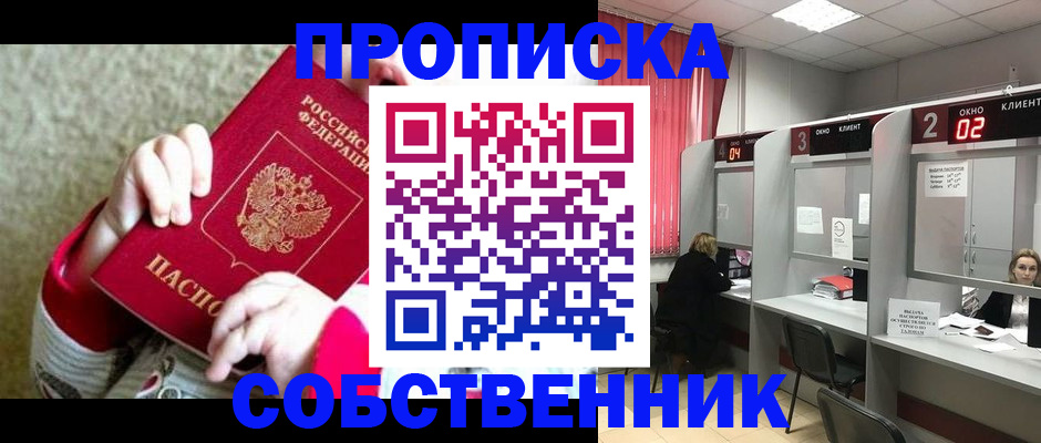 временная регистрация надежно в Камышине