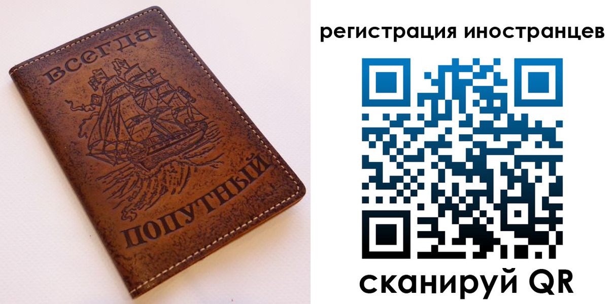 прописка для работы в Камышине
