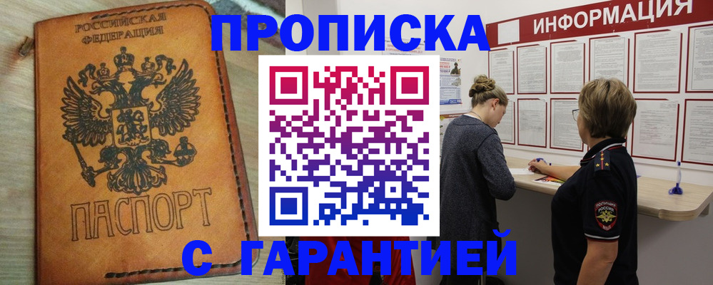временная регистрация поиск в Камышине