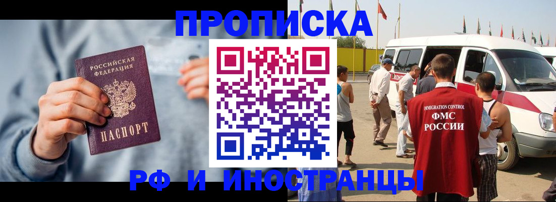 временная регистрация собственник в Камышине