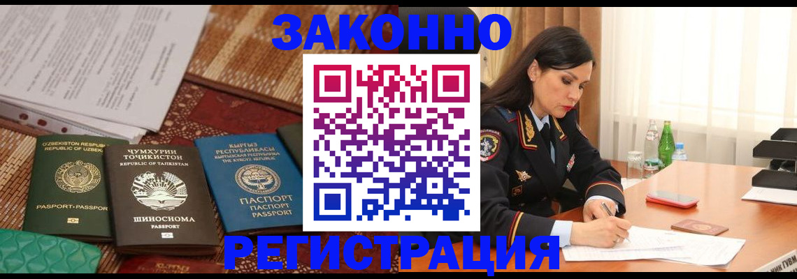 прописка 2025 в Камышине