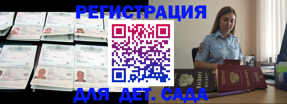 временная регистрация собственник в Камышине