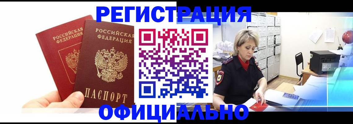 прописка поиск в Камышине