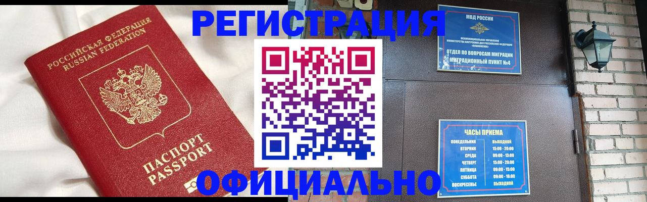 временная регистрация гарантия в Камышине