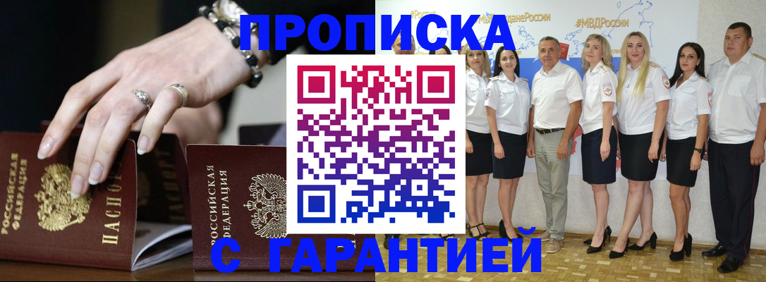 прописка для школы в Камышине